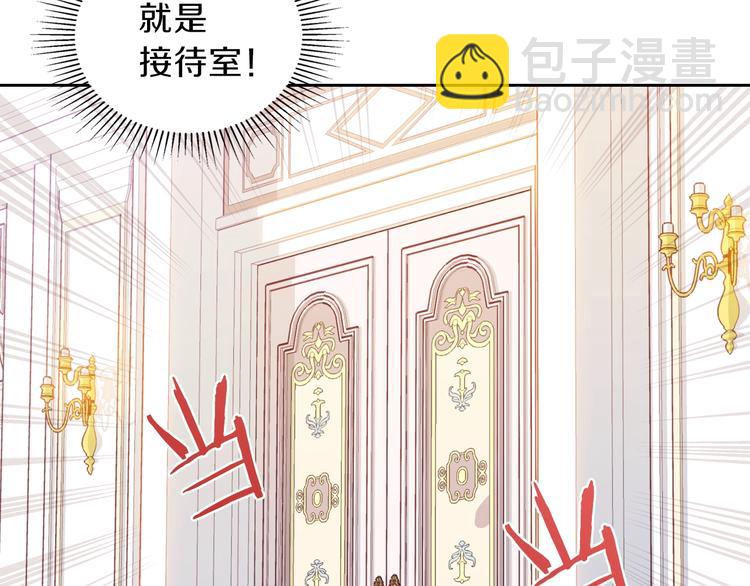 🍲这一世我来当家主 第2话 又回到当时？ 第48页