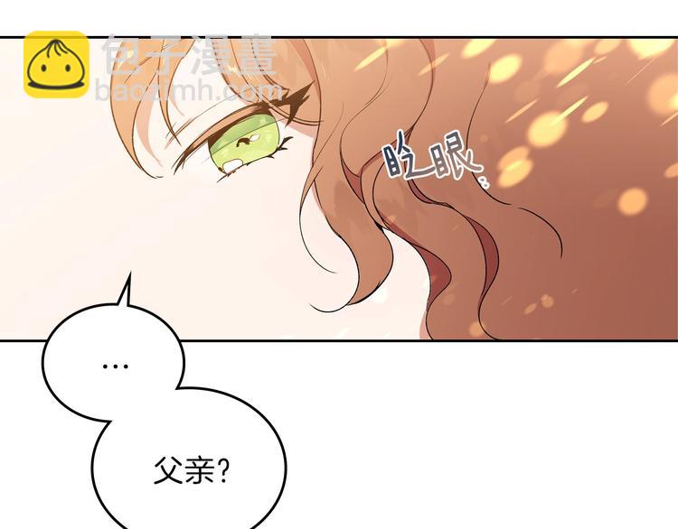 🍲这一世我来当家主 第2话 又回到当时？ 第8页