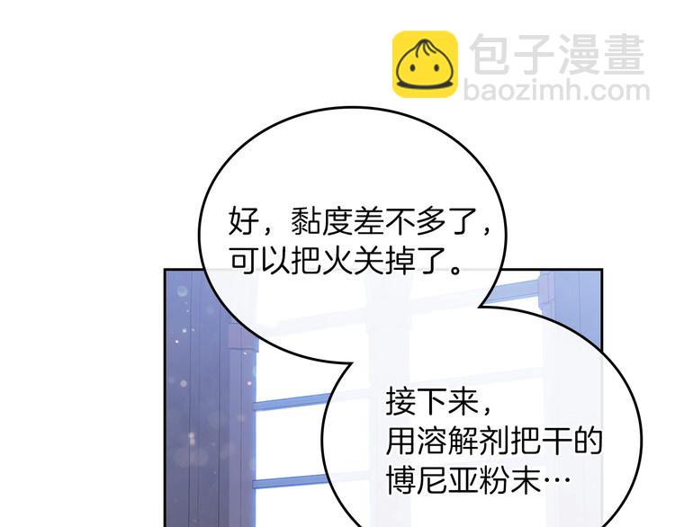 🍲这一世我来当家主 第30话 世俗与坚韧 第12页