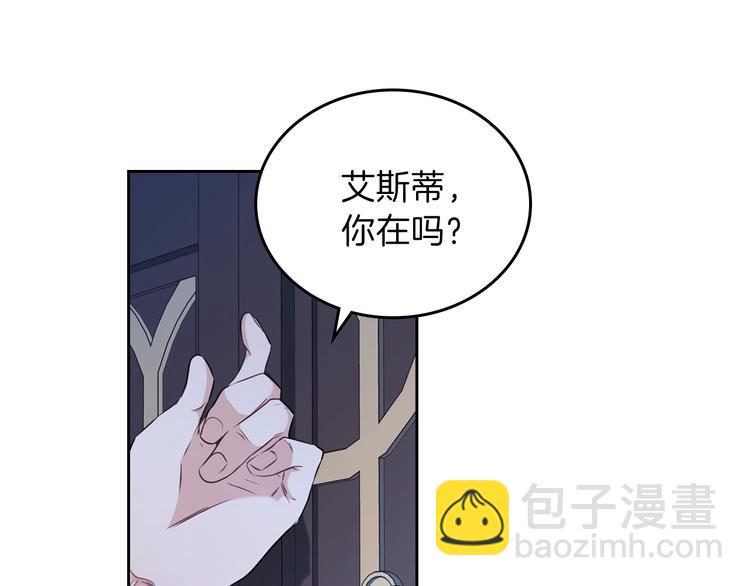 🍲这一世我来当家主 第30话 世俗与坚韧 第14页
