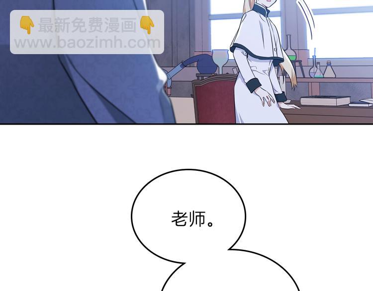 🍲这一世我来当家主 第30话 世俗与坚韧 第17页
