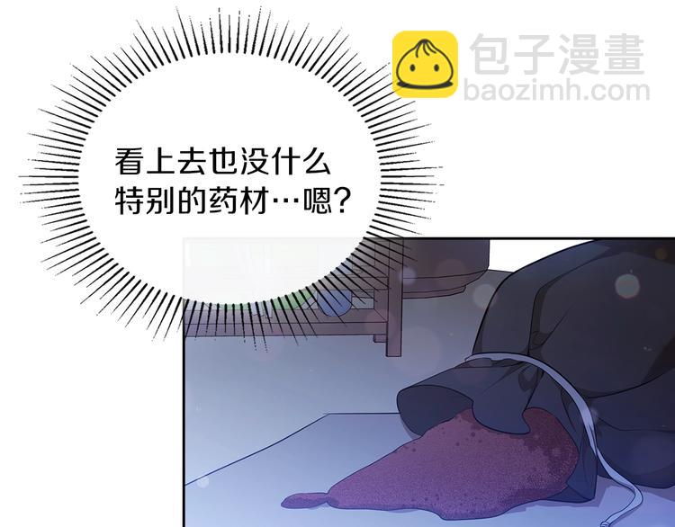 🍲这一世我来当家主 第30话 世俗与坚韧 第23页