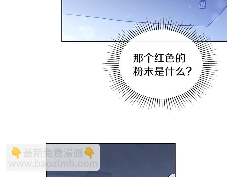 🍲这一世我来当家主 第30话 世俗与坚韧 第24页