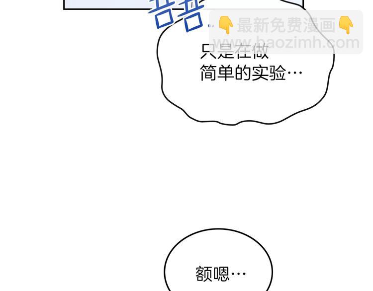 🍲这一世我来当家主 第30话 世俗与坚韧 第29页