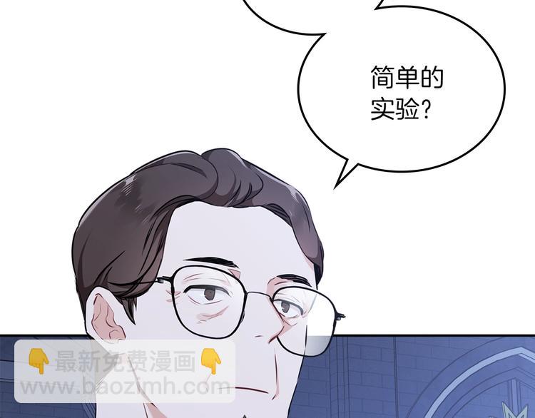 🍲这一世我来当家主 第30话 世俗与坚韧 第30页