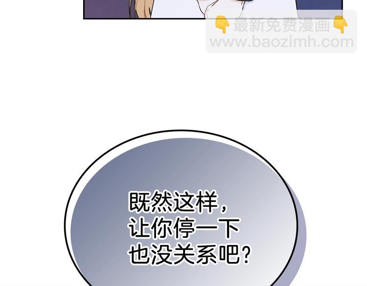🍲这一世我来当家主 第30话 世俗与坚韧 第34页