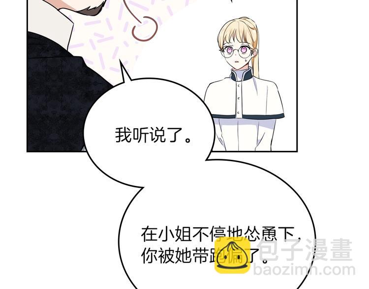 🍲这一世我来当家主 第30话 世俗与坚韧 第38页