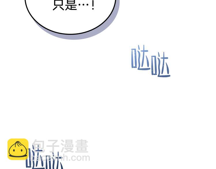 🍲这一世我来当家主 第30话 世俗与坚韧 第41页