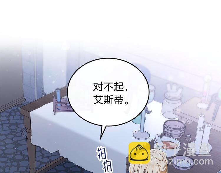 🍲这一世我来当家主 第30话 世俗与坚韧 第46页