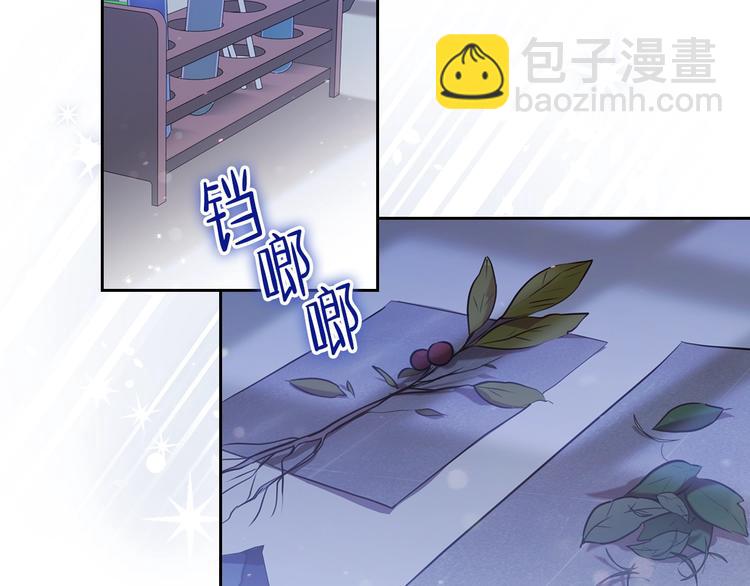 🍲这一世我来当家主 第30话 世俗与坚韧 第6页