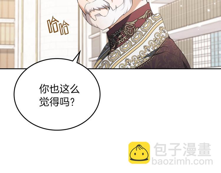 🍲这一世我来当家主 第32话 爸爸的决策 第10页