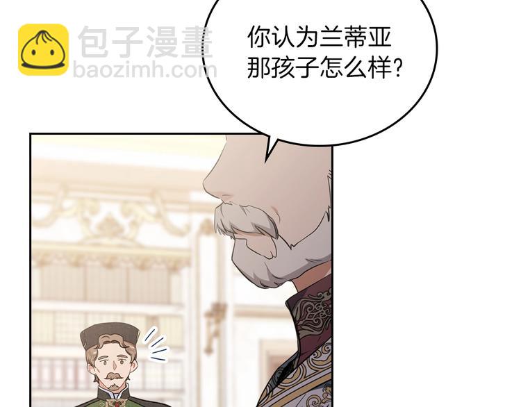 🍲这一世我来当家主 第32话 爸爸的决策 第13页