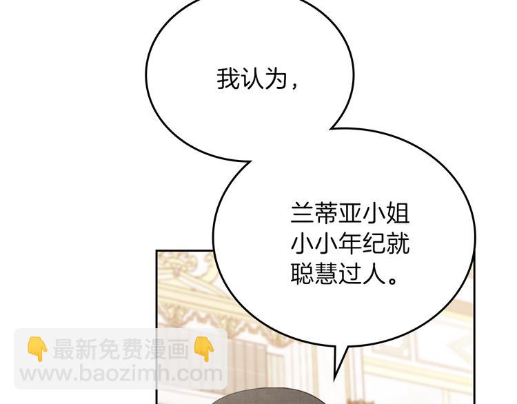 🍲这一世我来当家主 第32话 爸爸的决策 第15页