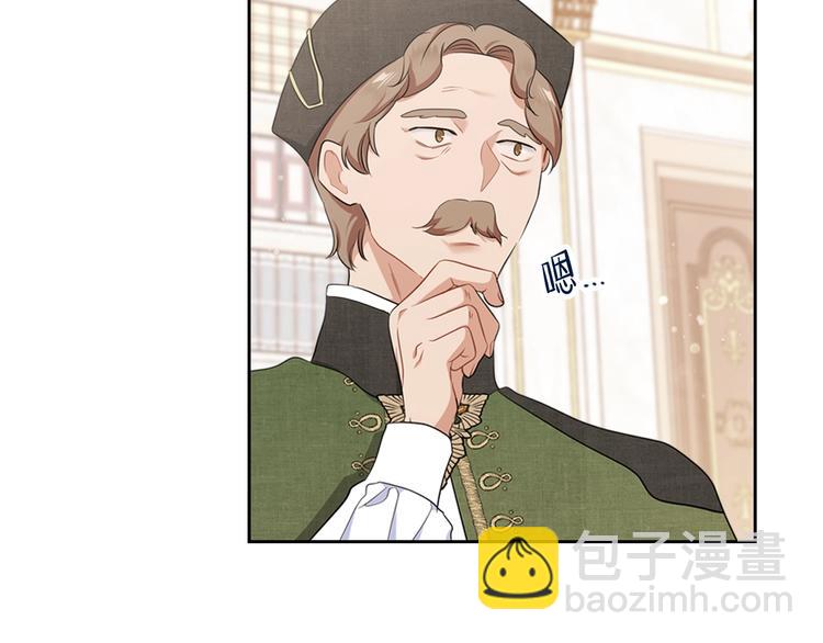 🍲这一世我来当家主 第32话 爸爸的决策 第16页
