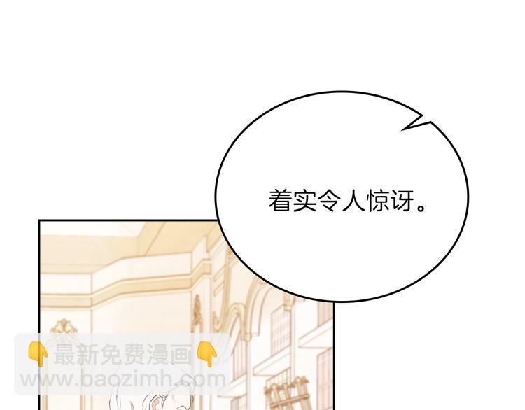 🍲这一世我来当家主 第32话 爸爸的决策 第18页