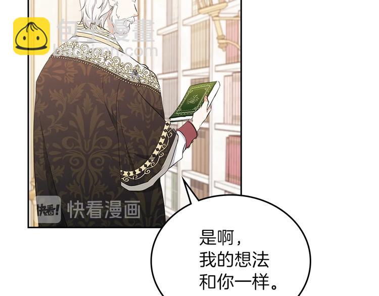 🍲这一世我来当家主 第32话 爸爸的决策 第19页