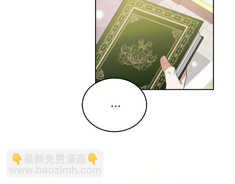 🍲这一世我来当家主 第32话 爸爸的决策 第21页