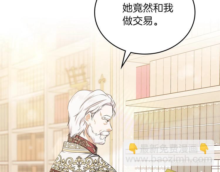 🍲这一世我来当家主 第32话 爸爸的决策 第27页