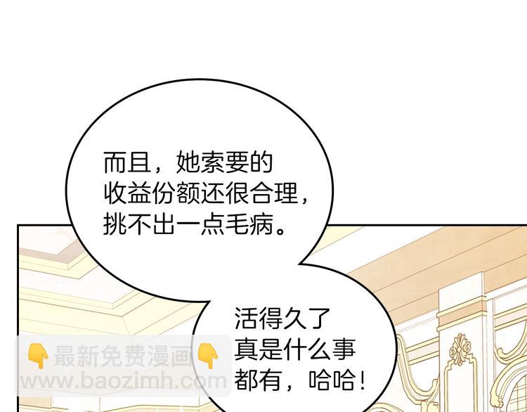 🍲这一世我来当家主 第32话 爸爸的决策 第30页