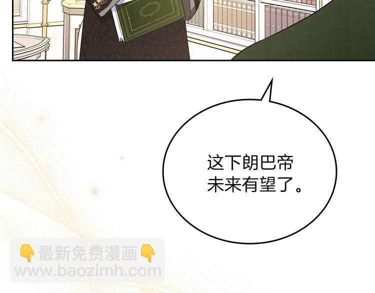 🍲这一世我来当家主 第32话 爸爸的决策 第32页