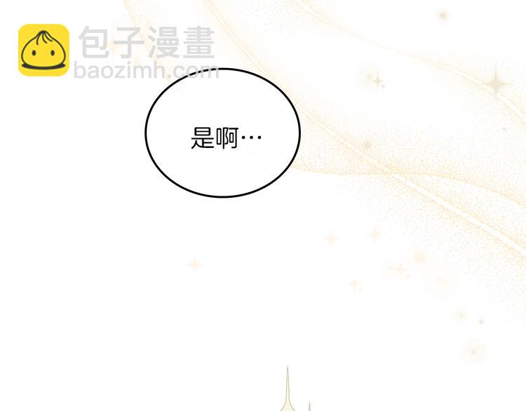 🍲这一世我来当家主 第32话 爸爸的决策 第34页