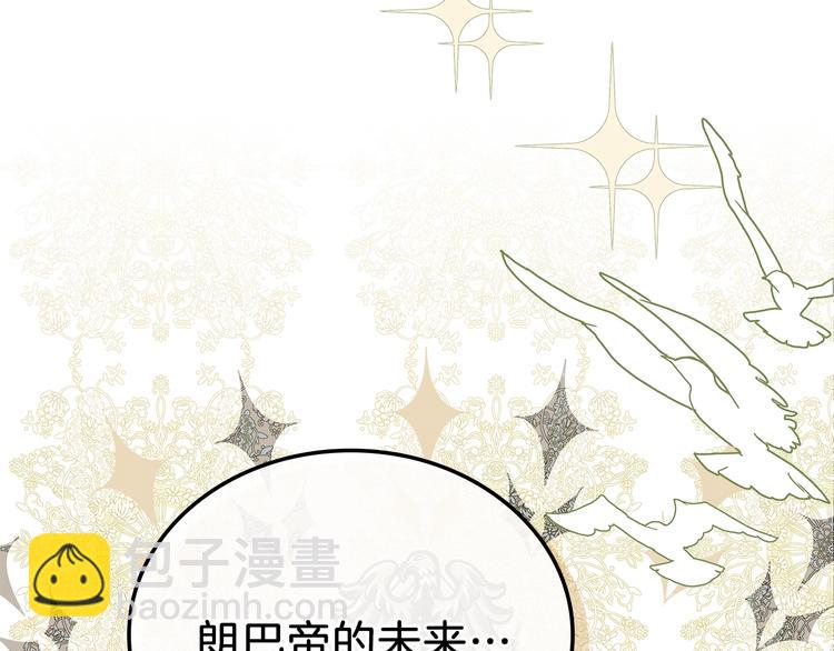 🍲这一世我来当家主 第32话 爸爸的决策 第35页