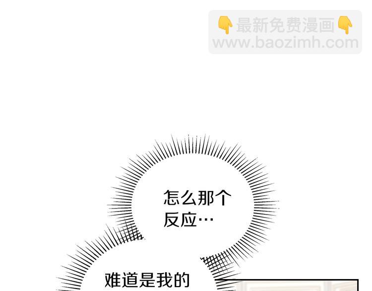 🍲这一世我来当家主 第32话 爸爸的决策 第44页