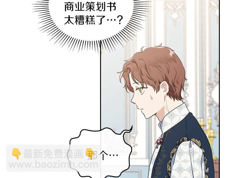 🍲这一世我来当家主 第32话 爸爸的决策 第45页
