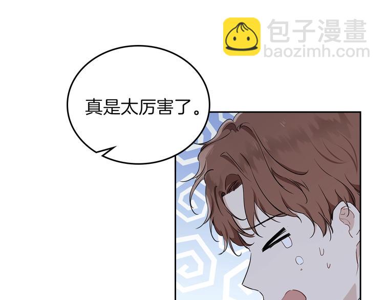 🍲这一世我来当家主 第32话 爸爸的决策 第48页