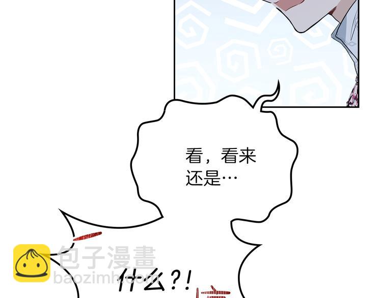 🍲这一世我来当家主 第32话 爸爸的决策 第49页