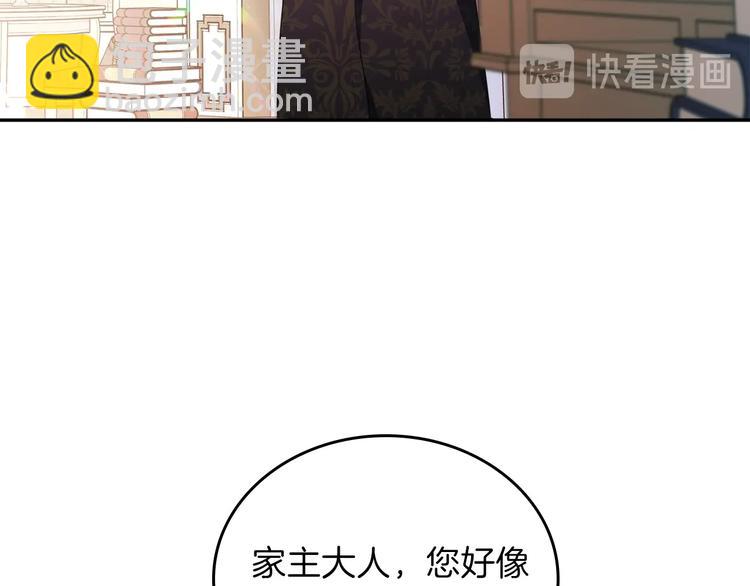 🍲这一世我来当家主 第32话 爸爸的决策 第7页