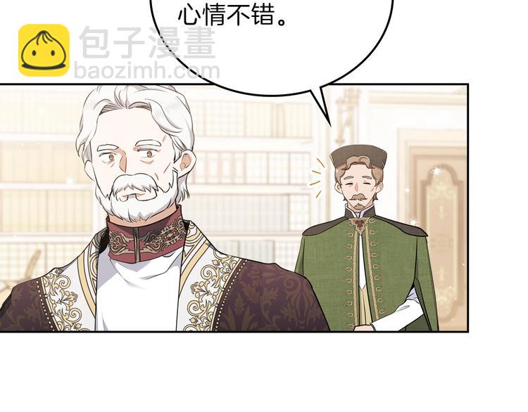 🍲这一世我来当家主 第32话 爸爸的决策 第8页
