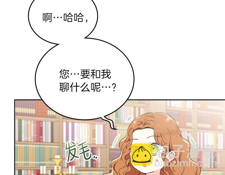 🍲这一世我来当家主 第34话 成为“您”的人 第10页