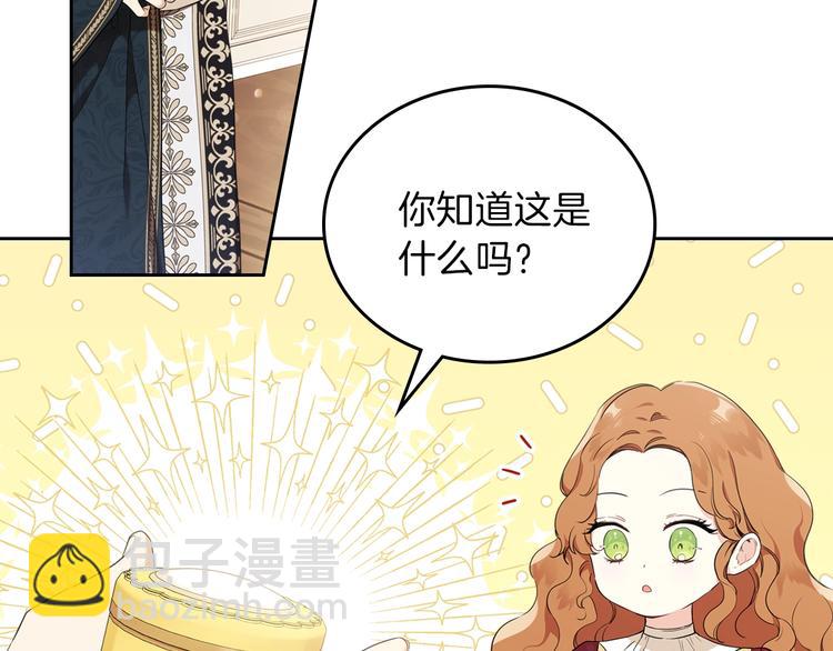 🍲这一世我来当家主 第34话 成为“您”的人 第13页