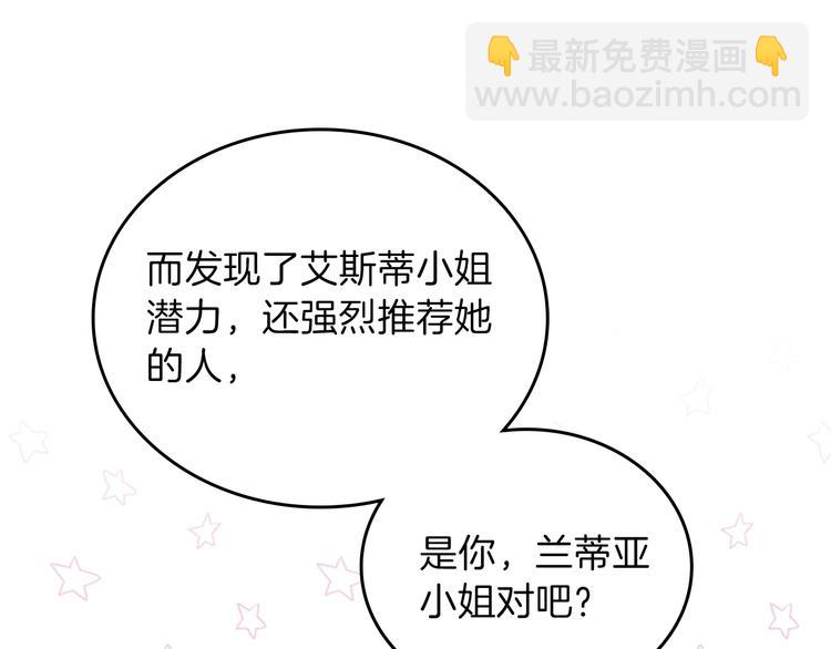 🍲这一世我来当家主 第34话 成为“您”的人 第18页