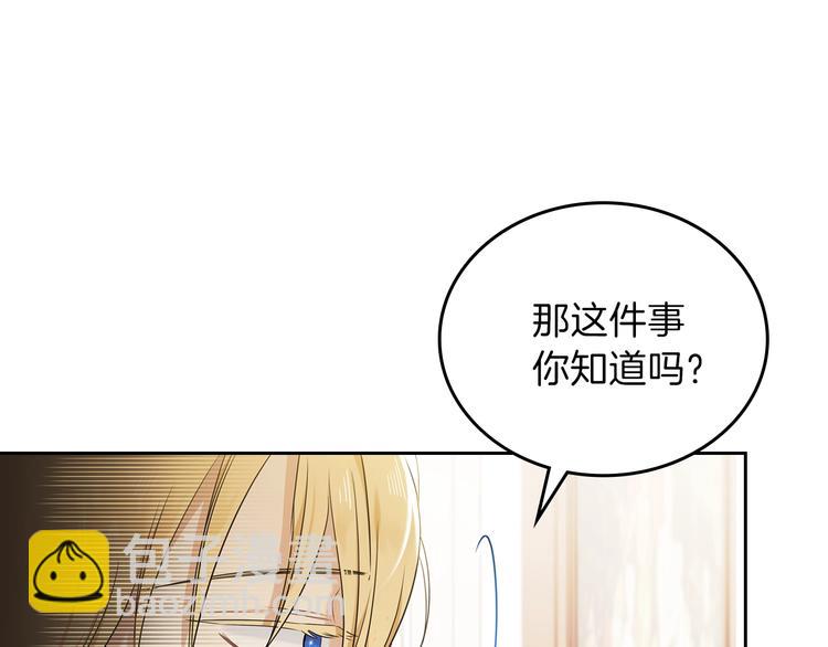🍲这一世我来当家主 第34话 成为“您”的人 第21页