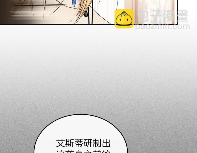 🍲这一世我来当家主 第34话 成为“您”的人 第22页