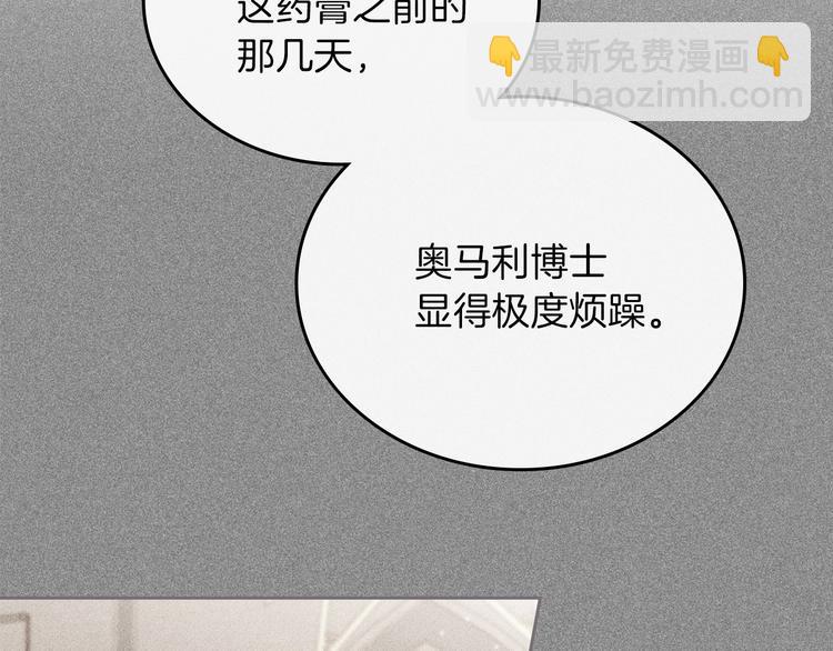 🍲这一世我来当家主 第34话 成为“您”的人 第23页