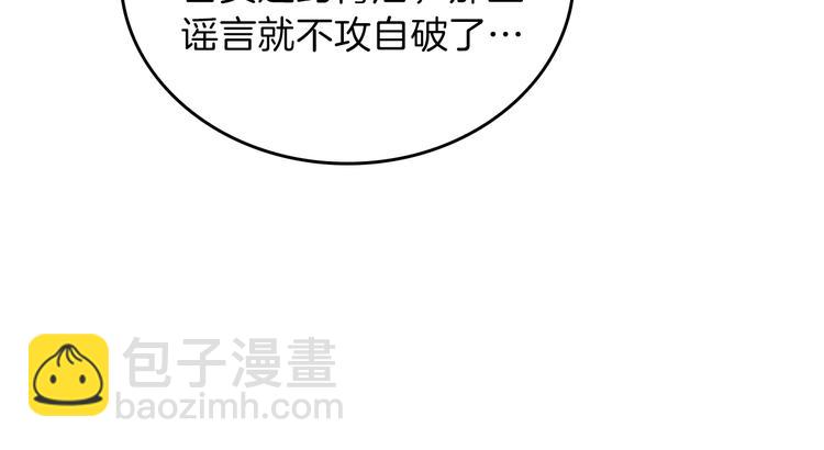 🍲这一世我来当家主 第34话 成为“您”的人 第28页