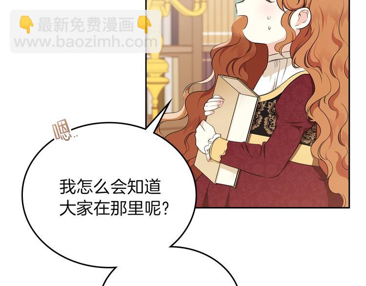 🍲这一世我来当家主 第34话 成为“您”的人 第39页