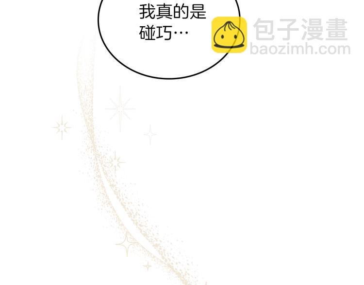 🍲这一世我来当家主 第34话 成为“您”的人 第40页