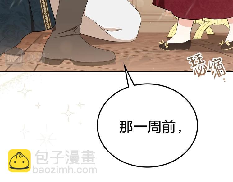 🍲这一世我来当家主 第34话 成为“您”的人 第42页