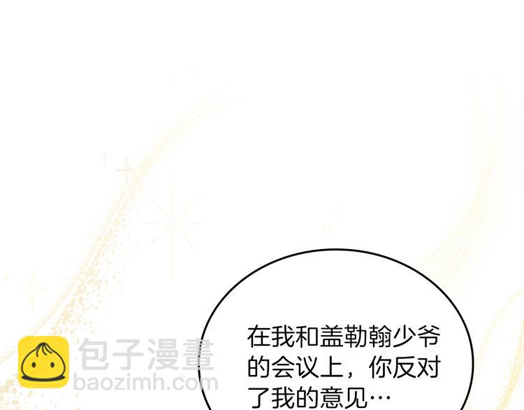 🍲这一世我来当家主 第34话 成为“您”的人 第44页