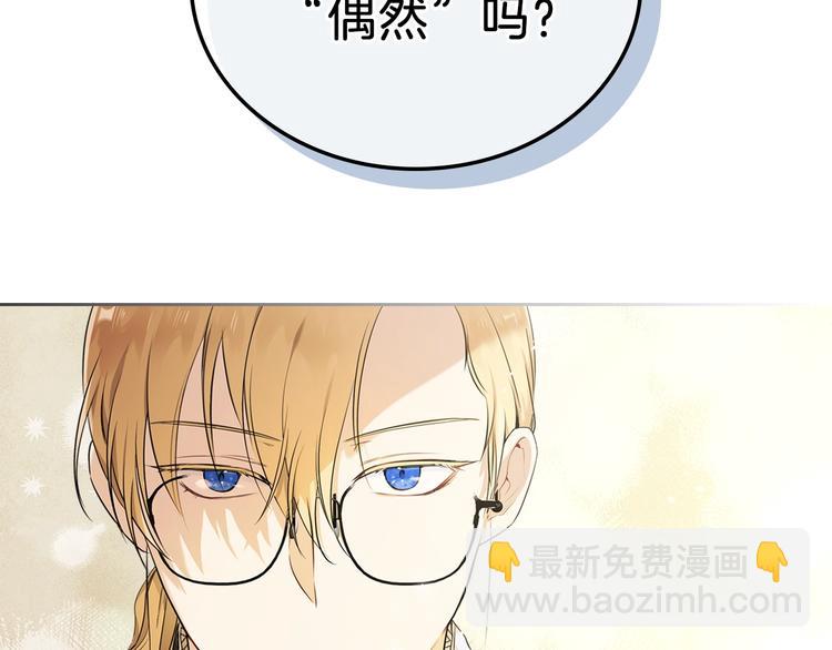 🍲这一世我来当家主 第34话 成为“您”的人 第47页