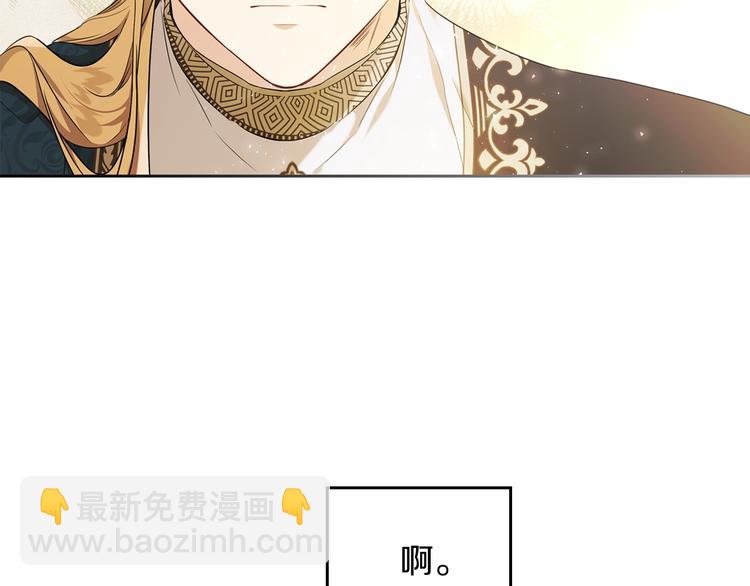 🍲这一世我来当家主 第34话 成为“您”的人 第48页