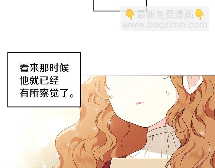 🍲这一世我来当家主 第34话 成为“您”的人 第49页