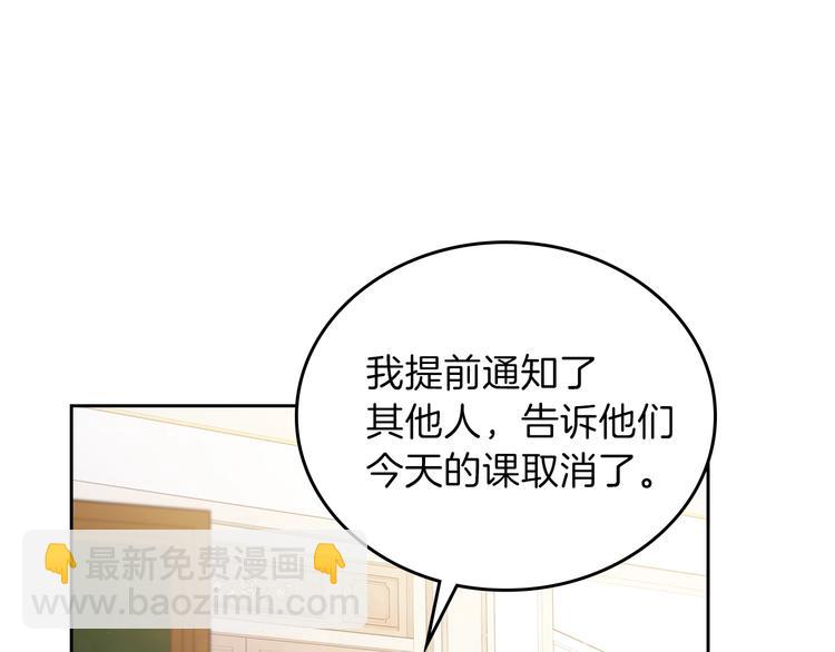 🍲这一世我来当家主 第34话 成为“您”的人 第5页