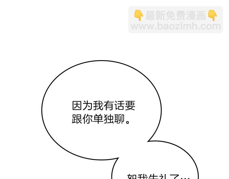 🍲这一世我来当家主 第34话 成为“您”的人 第7页