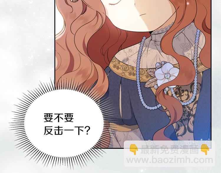 🍲这一世我来当家主 第36话 宴会暗涌 第10页
