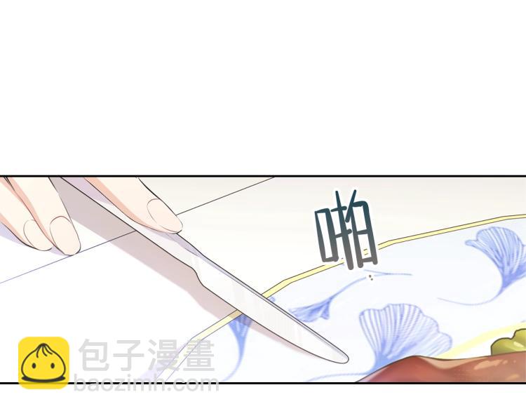 🍲这一世我来当家主 第36话 宴会暗涌 第14页